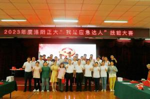 比武展風采，以賽促安全-“我是應(yīng)急達人”技能大賽結(jié)束